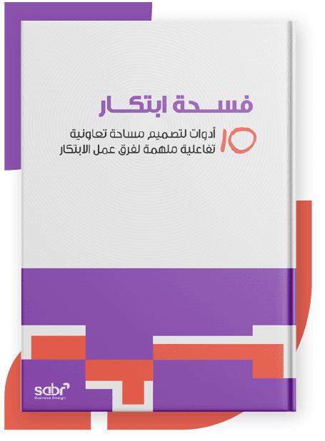 فسحة ابتكار