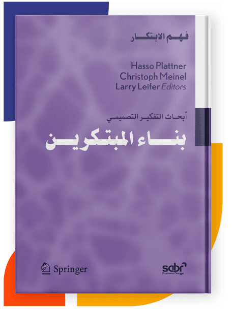 بناء المبتكرين