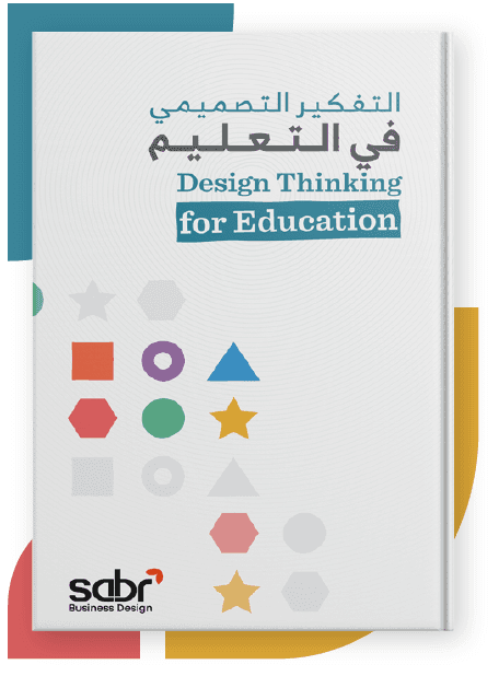 التفكير التصميمي في التعليم